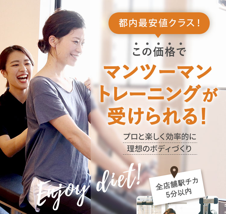 食事制限なしでハードじゃないのに痩せる！