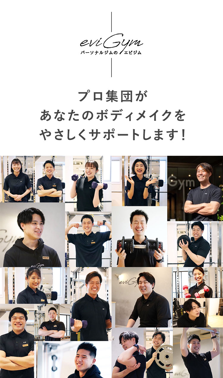 プロ集団があなたのダイエットをやさしくサポートします！