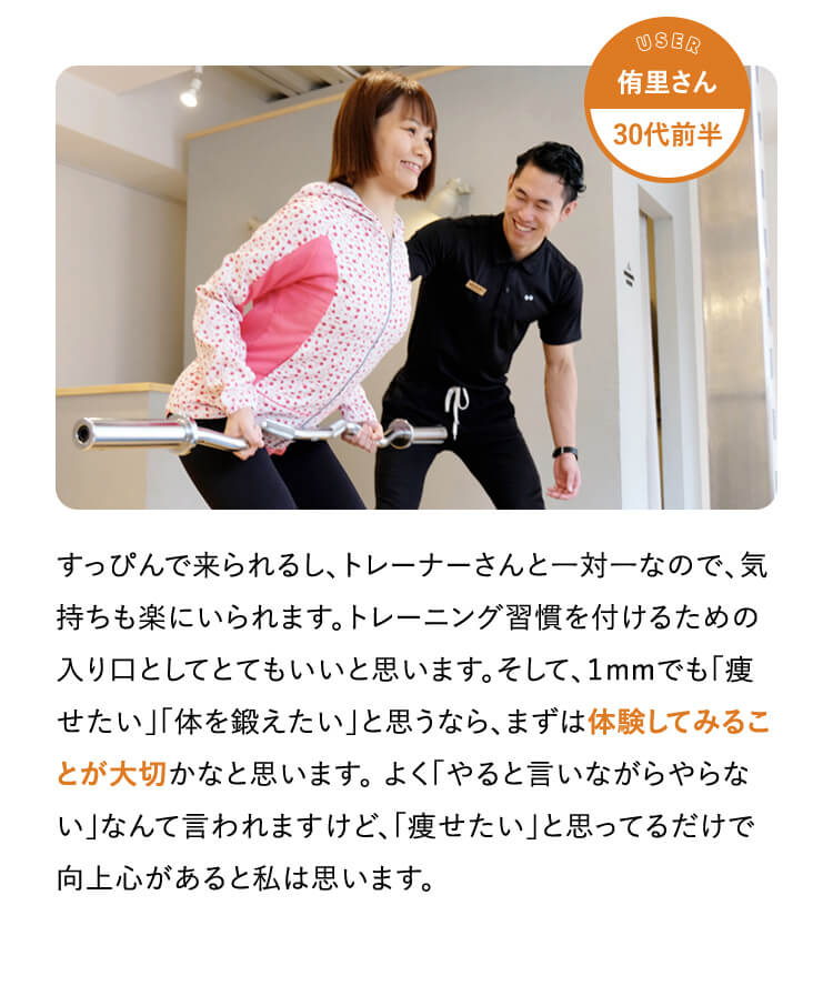 侑里さん 30代前半