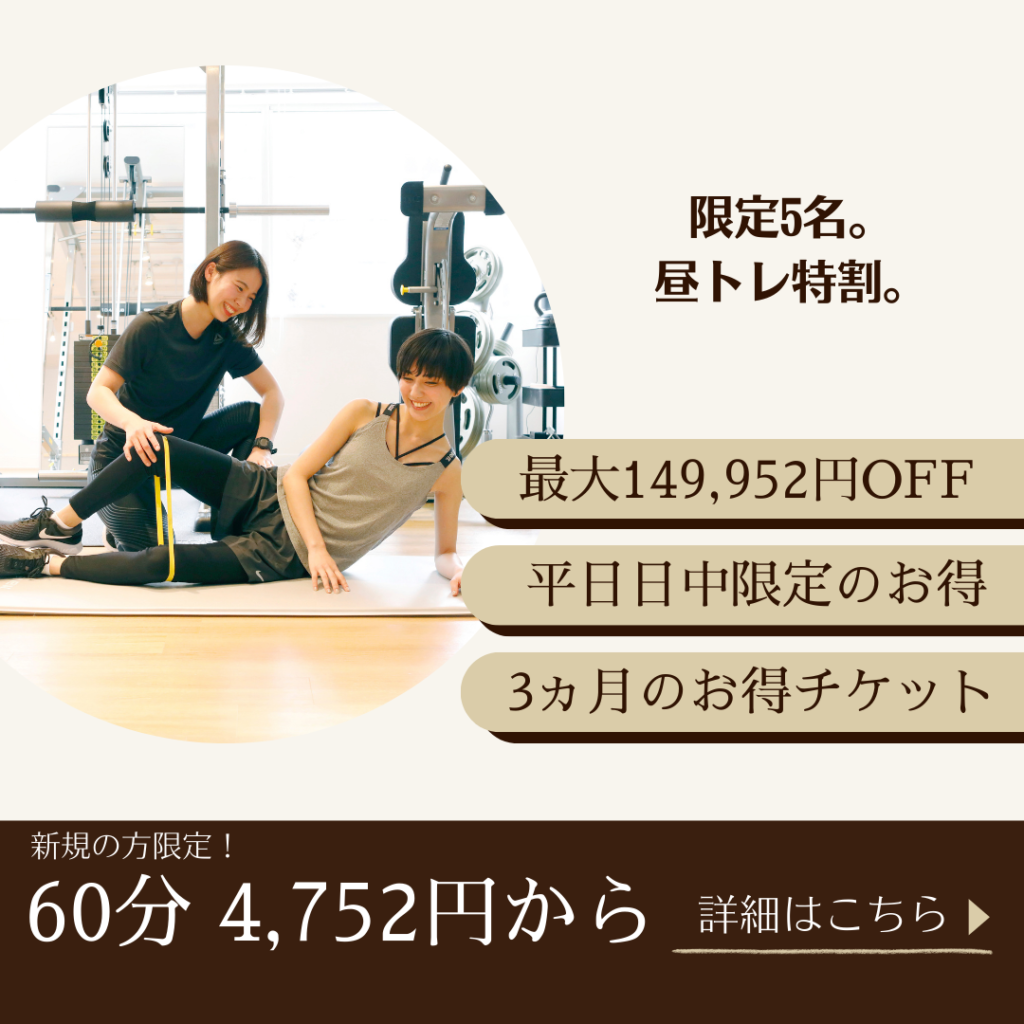 キャンペーン情報