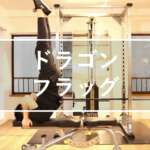 ドラゴンフラッグ