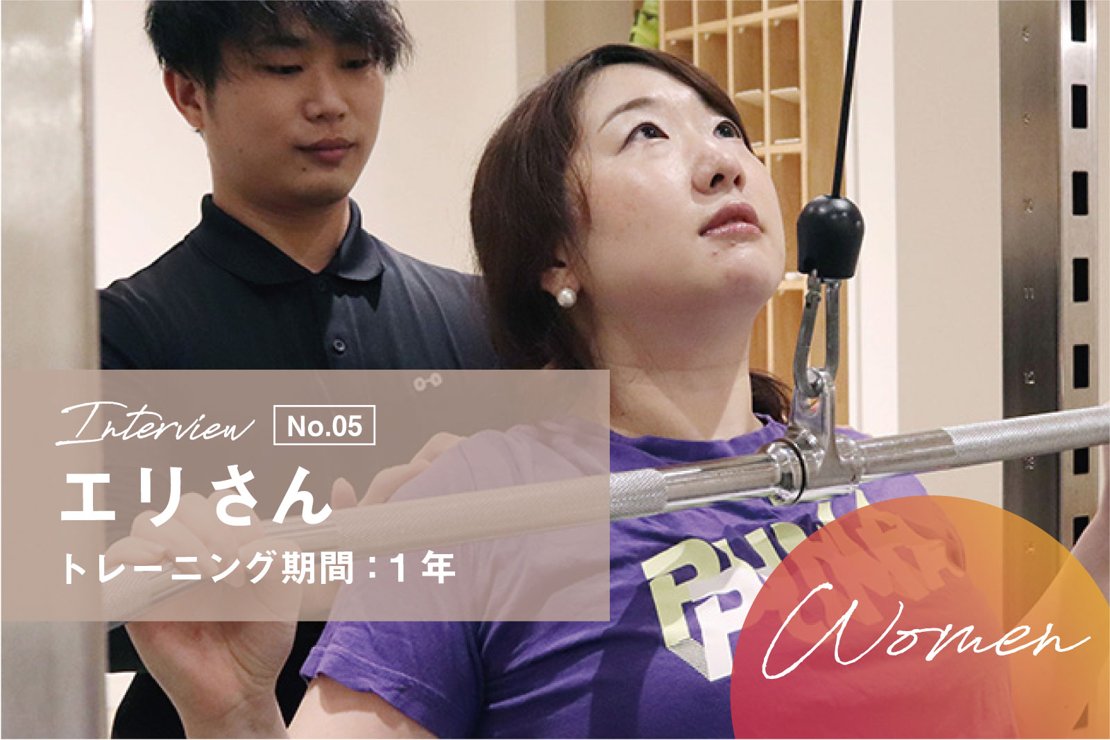 運動の苦手な方にもオススメしたい！私が見つけたエビジムの魅力！