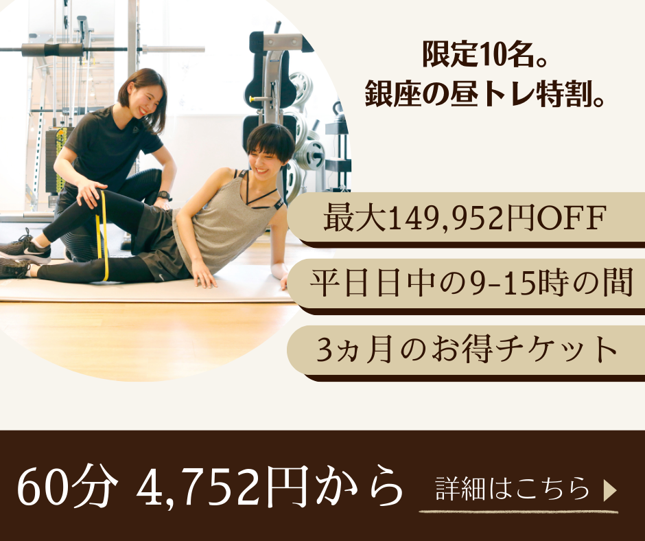 銀座のお得なデイタイムプラン昼割