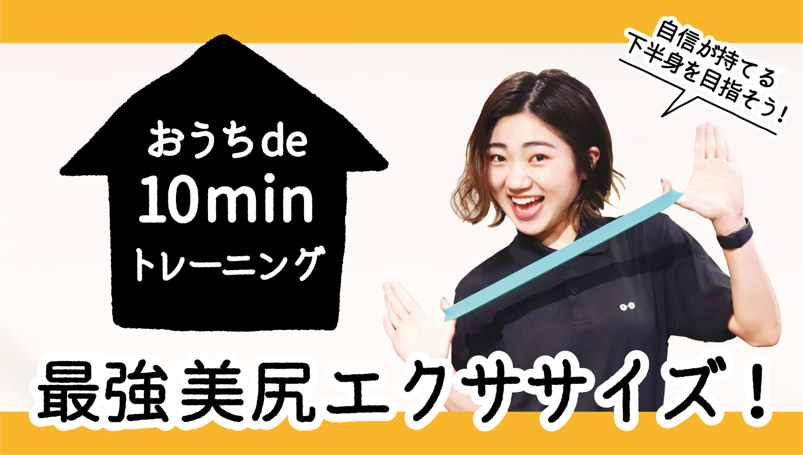 おうちで10minトレーニング竹内TR1