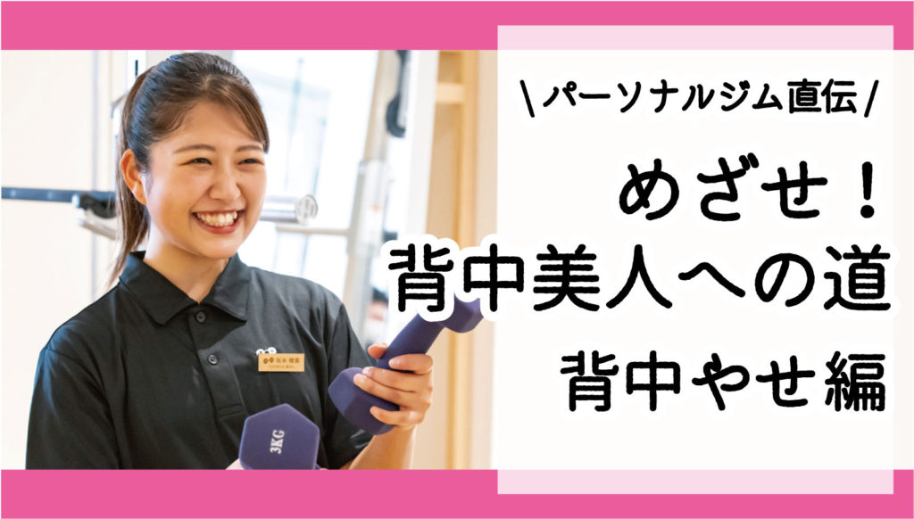 おうちトレーニング坂本