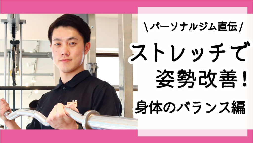 おうちトレーニング若山