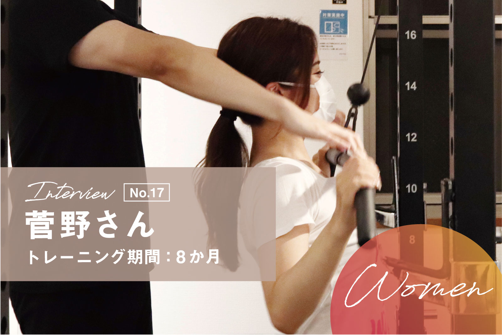 ウェスト-3cm！はじめてのパーソナルトレーニングで教えてもらった、自分の身体との上手な付き合い方。