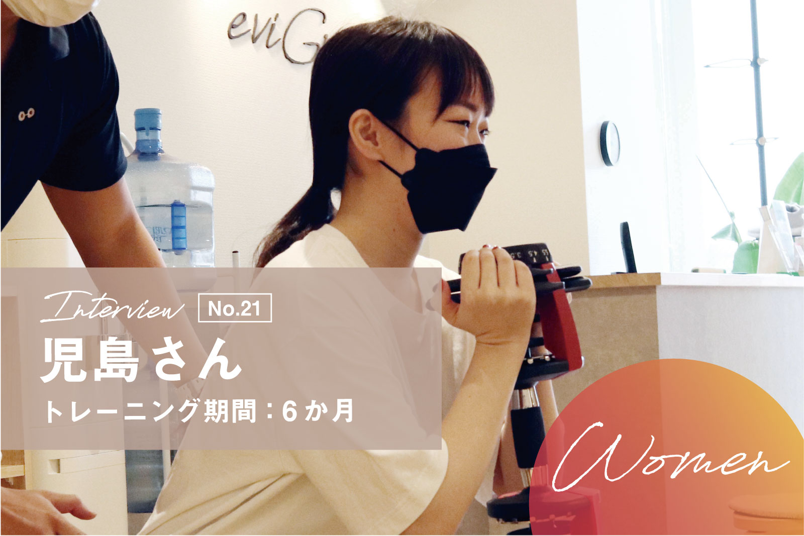 運動ができないと思っている人でも安心できる場所。インドア派な私が見つけた”無理しない”パーソナルジムとの向き合い方。