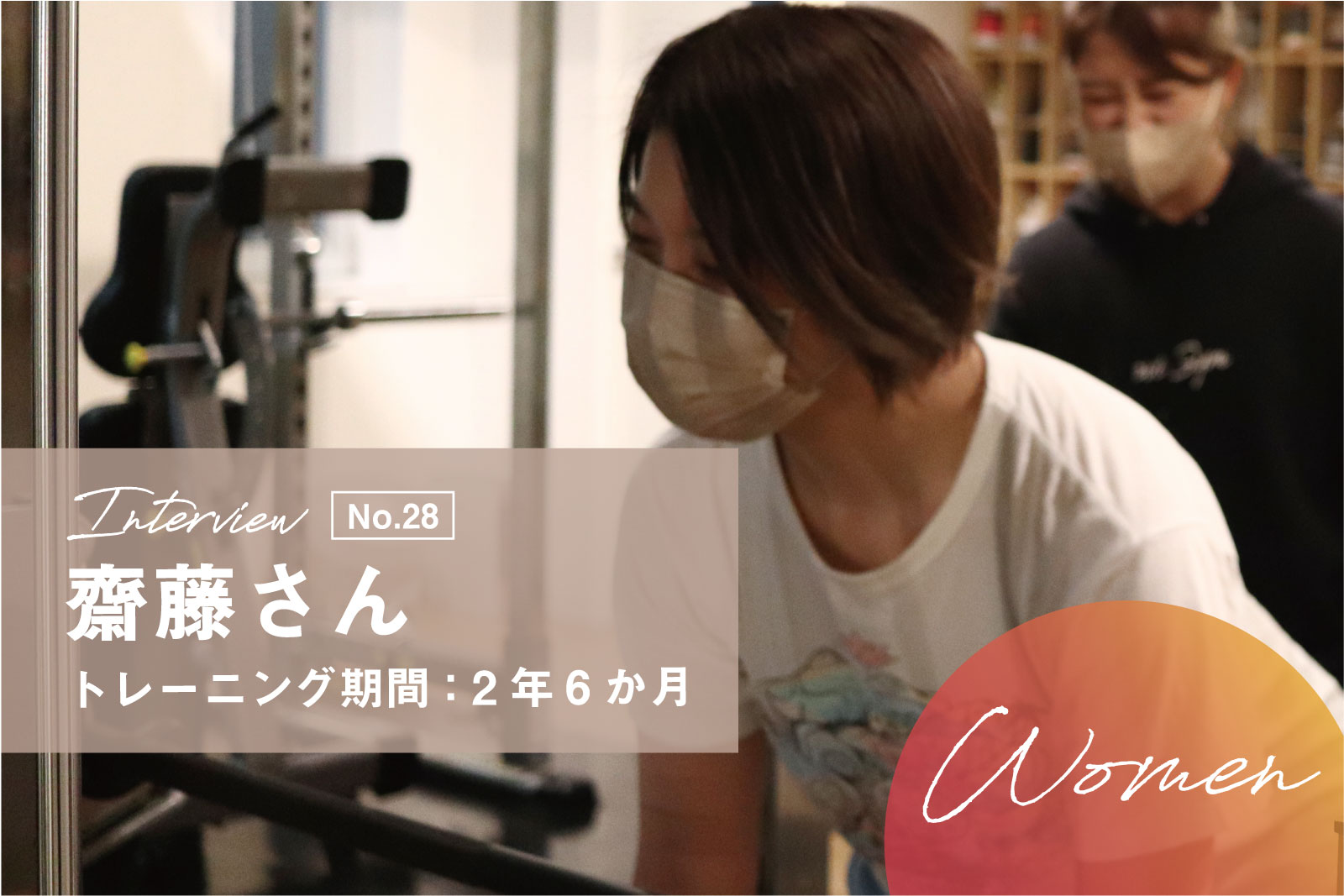 支えてくれるから素直に続けたいと思える。伴走者がいるトレーニングで無理なく目指す未来。