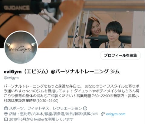 エビジムTwitterプロフ
