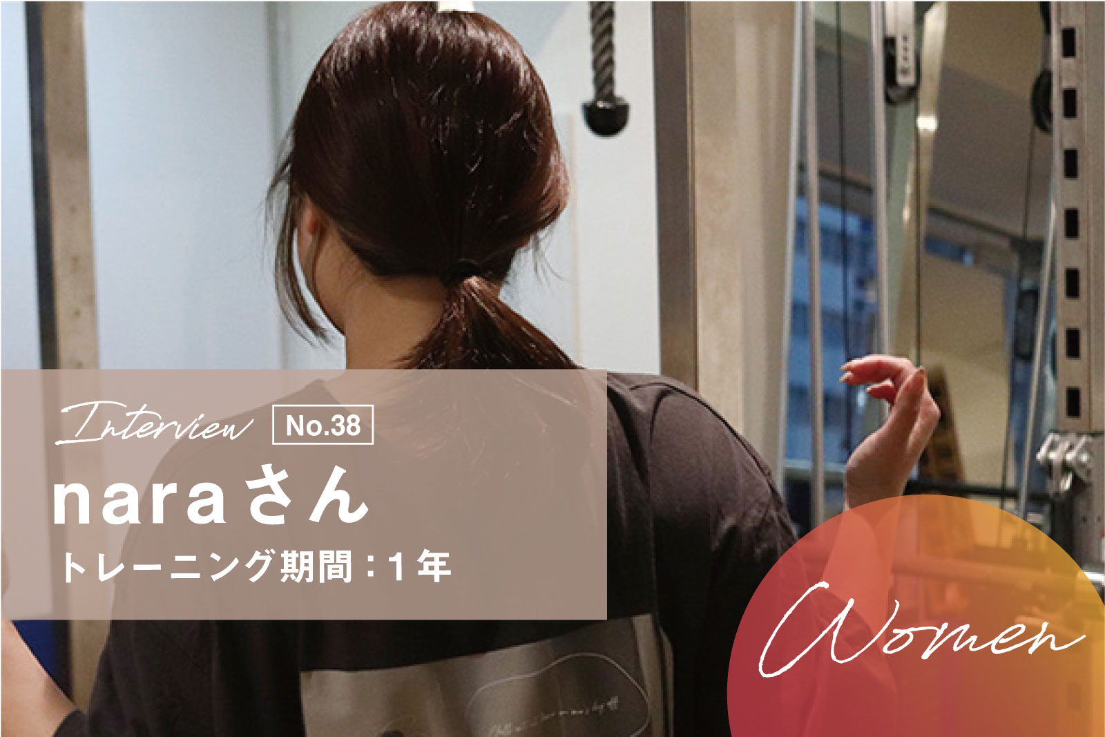 お神輿が原因の腰痛を治したい！痛めない身体の使い方を短期間でマスター