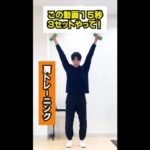 【肩トレ】肩の機能改善！ショルダーサークル