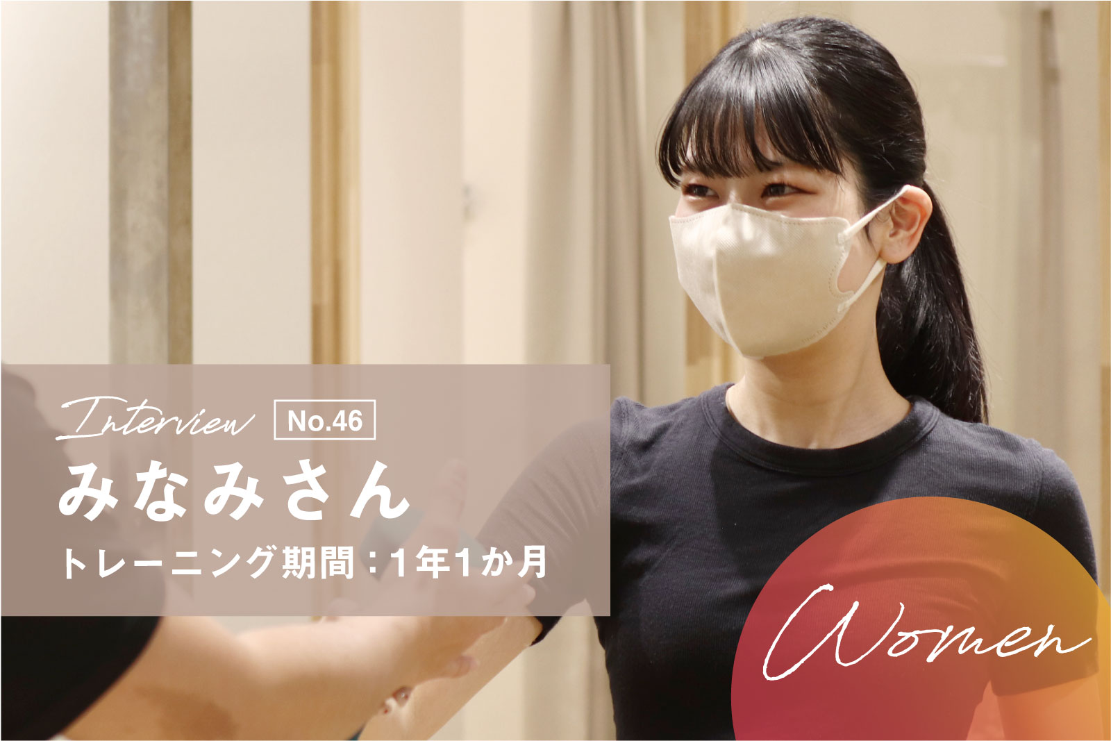 エビジムで見つけた自分の身体との理想の向き合いかた