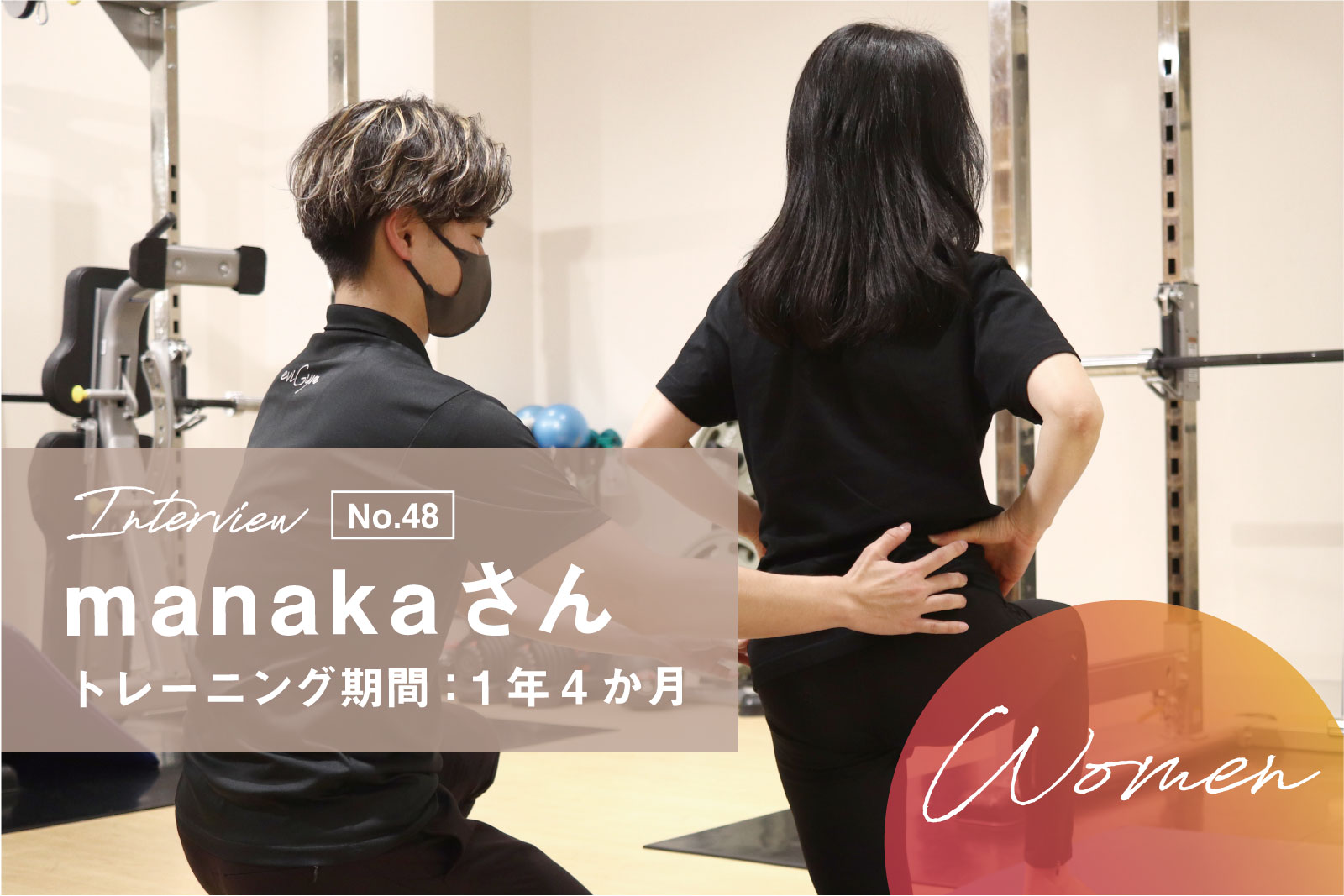 これから先の人生も、いまと変わらず元気に楽しめるように。