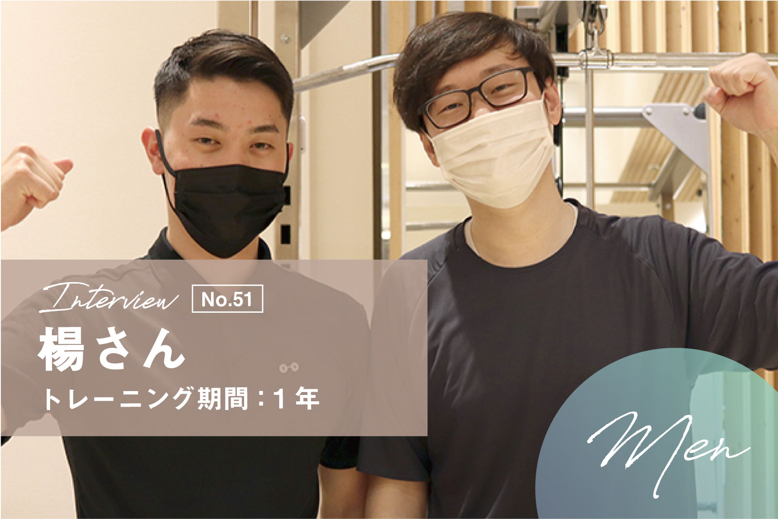 ピンチをチャンスに！健康診断をきっかけにしたパーソナルジム奮闘記