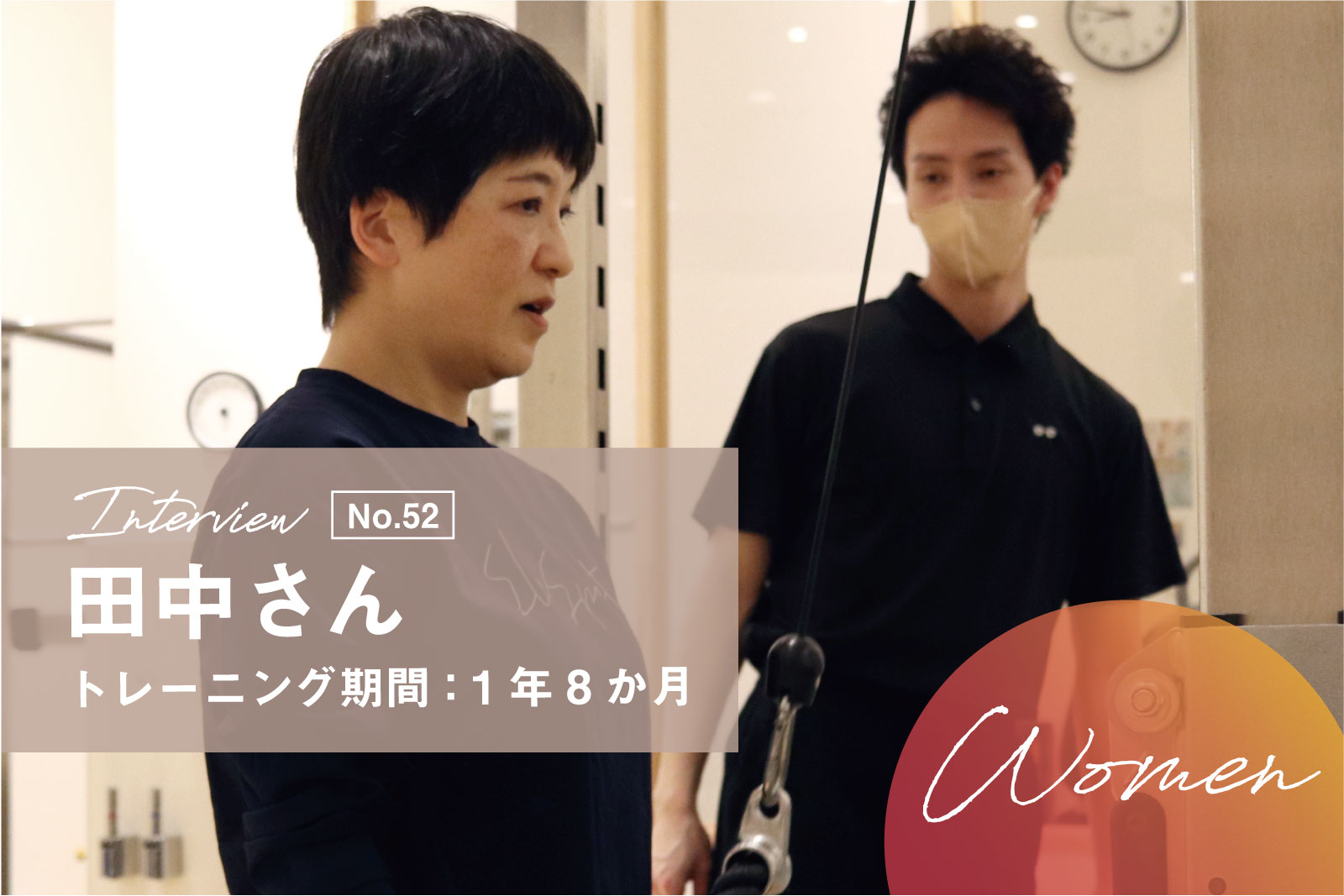 トレーニングは楽しむもの！エビジムで知った私なりの運動習慣。