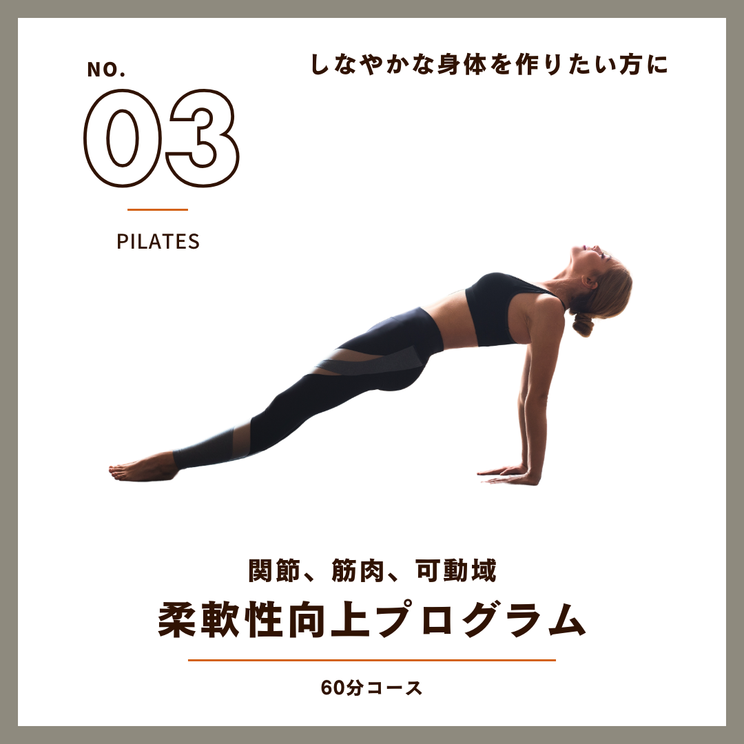 eviGymピラティス岸和田3