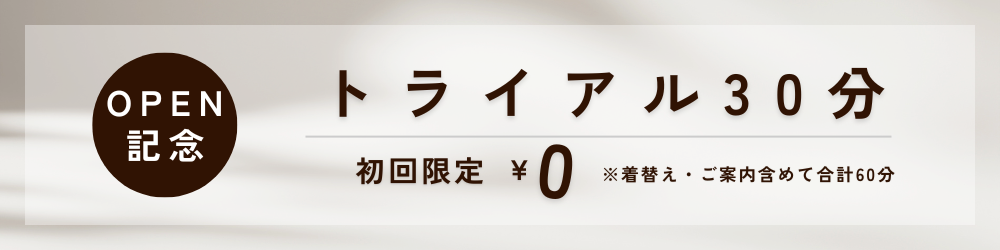 パーソナルピラティス岸和田初回バナー