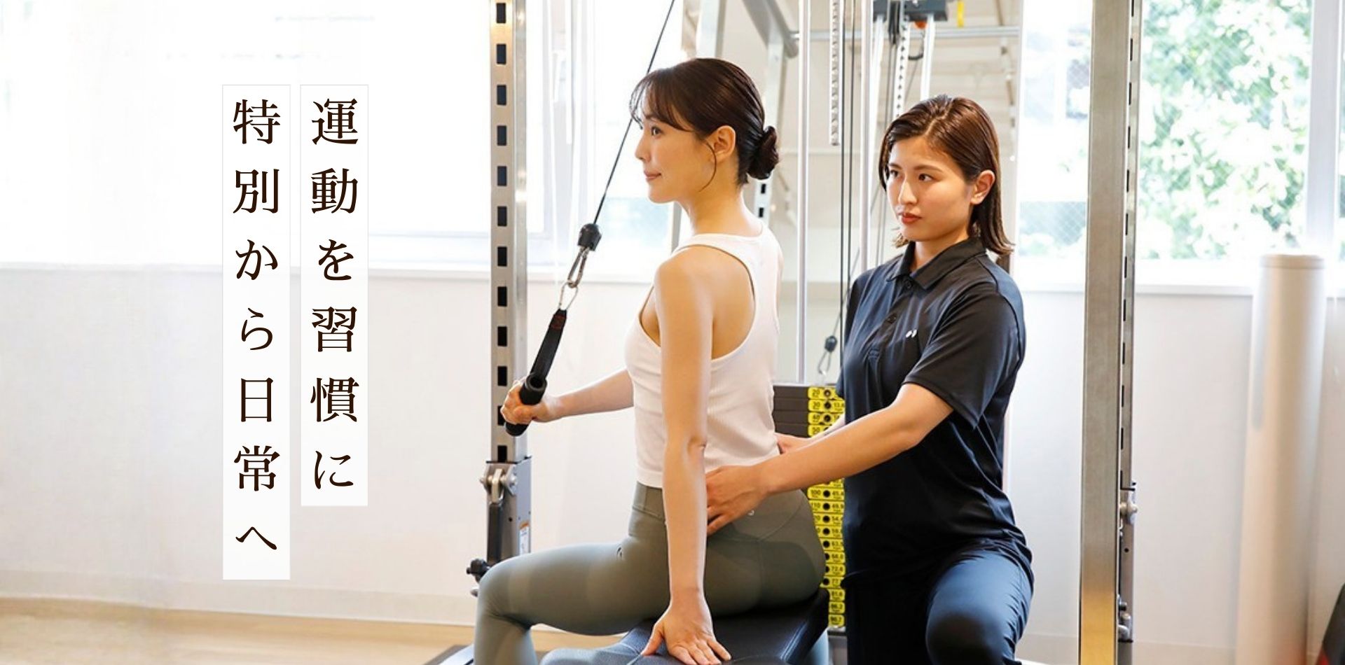 eviGymのコンセプト