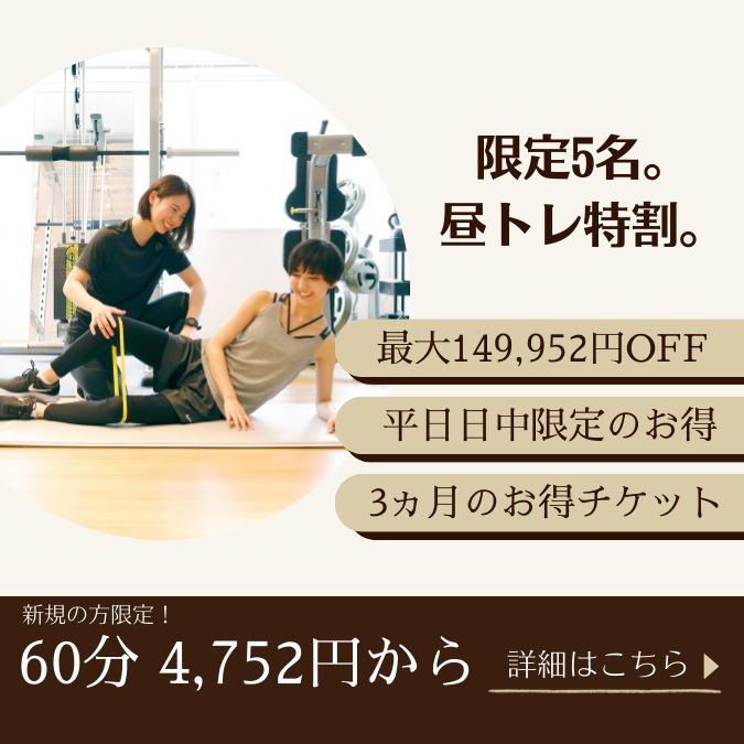 キャンペーン情報