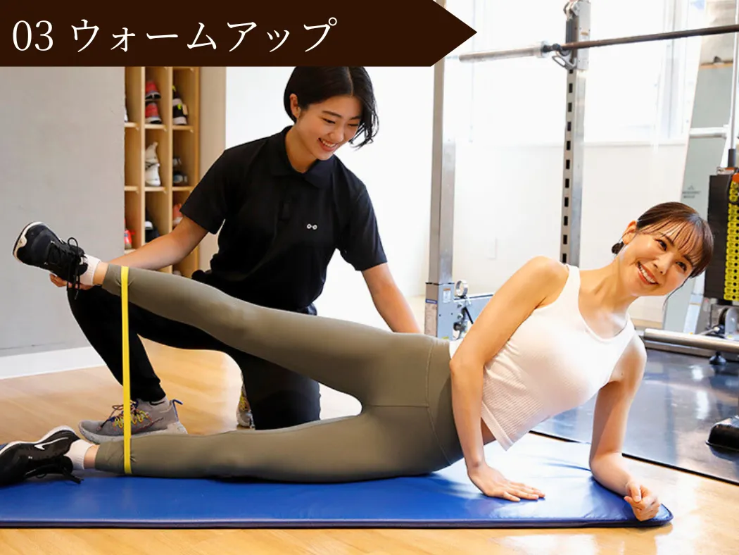 セッションの流れ：ウォームアップ